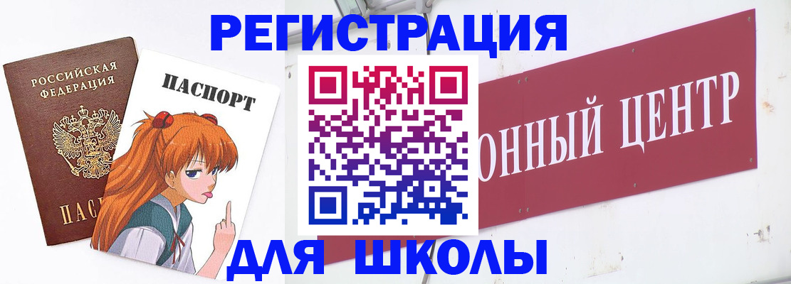 регистрация для дет. сада в Бакале