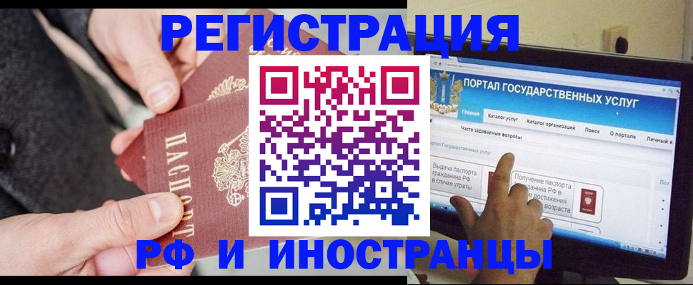 прописка поиск в Бакале